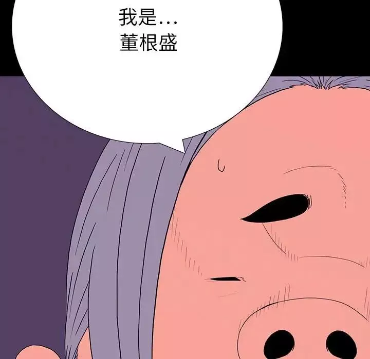 同室操戈第7話