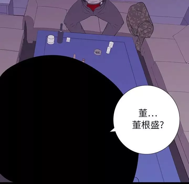 同室操戈-第7话 - 图片 47
