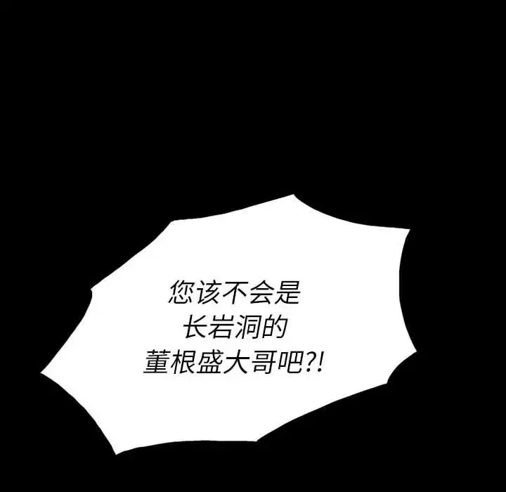 同室操戈-第7话 - 图片 48