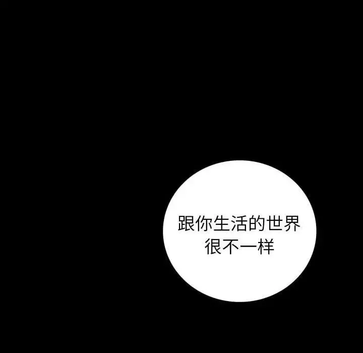 同室操戈第7話