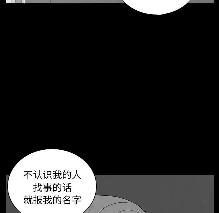 同室操戈第7話