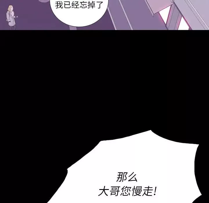 同室操戈第7話