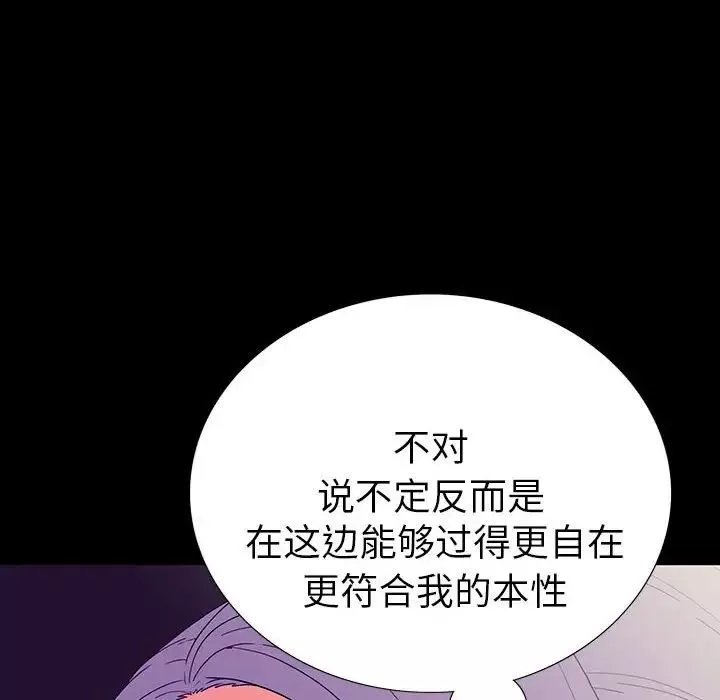 同室操戈第7話