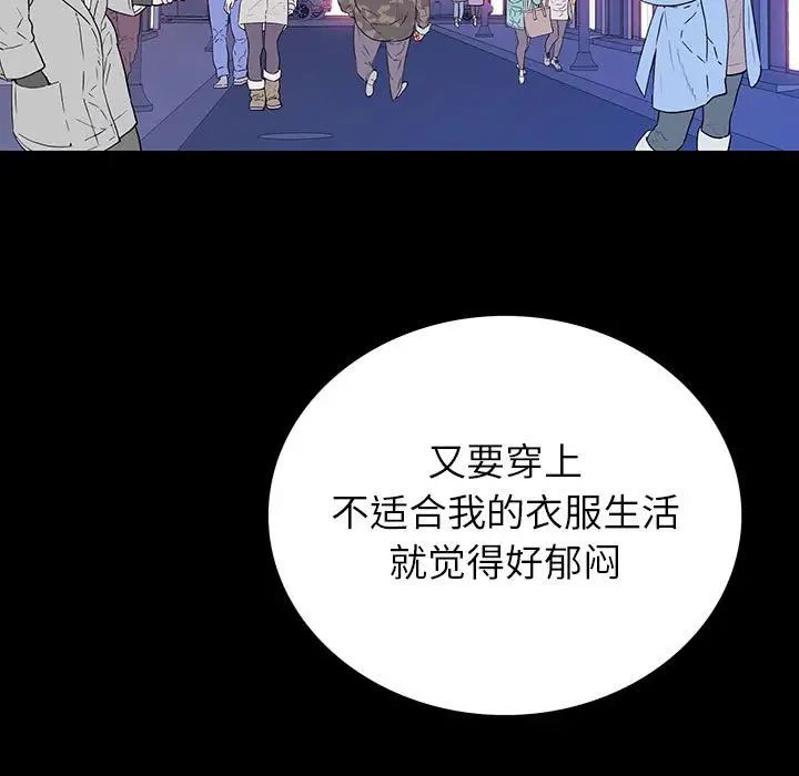 同室操戈第7话