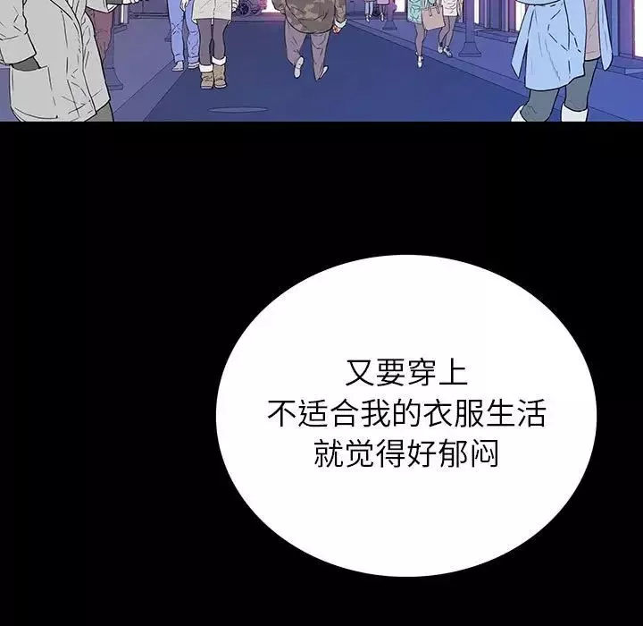 同室操戈第7話