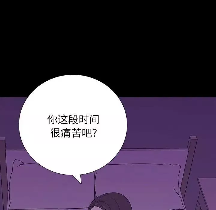 同室操戈第7話