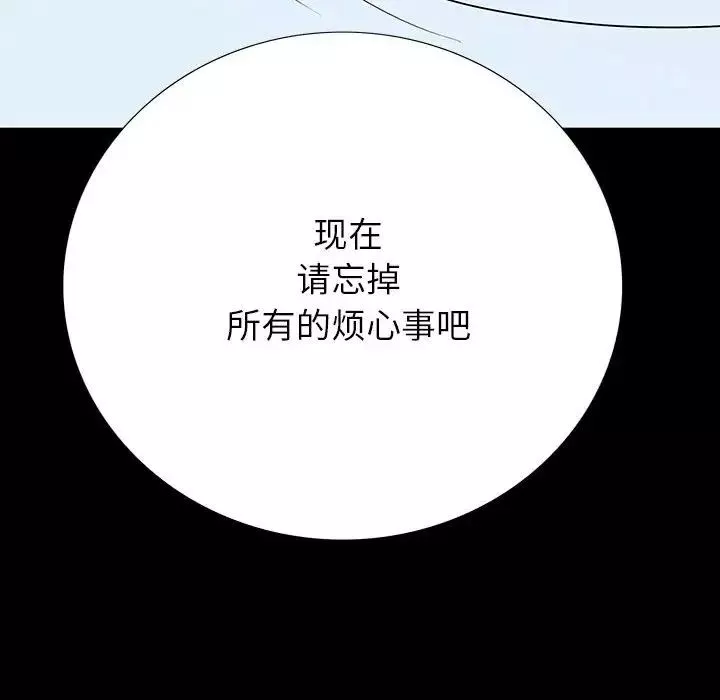 同室操戈第7話