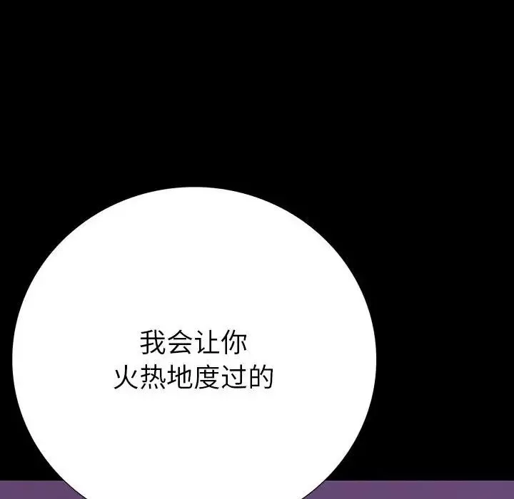 同室操戈第7話