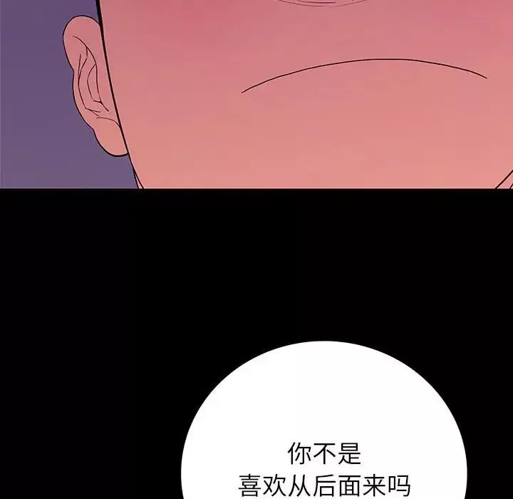 同室操戈-第7话 - 图片 92
