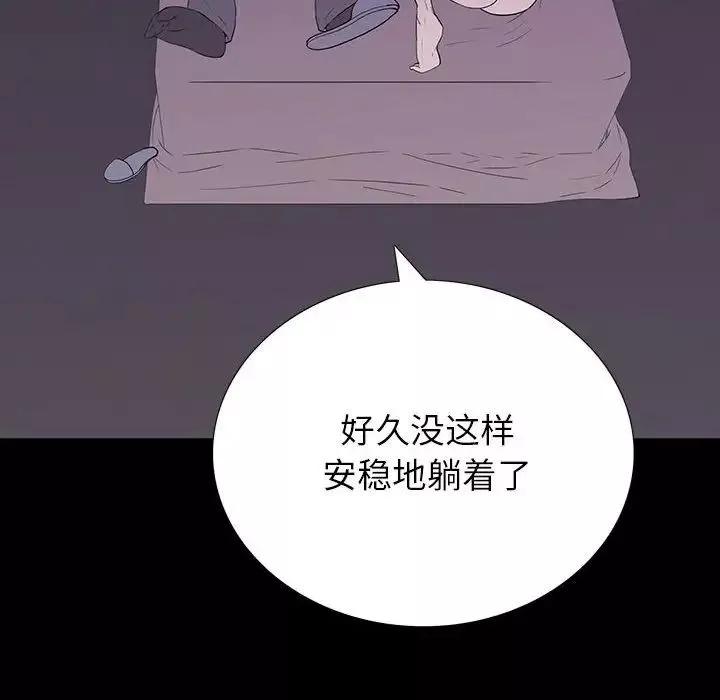 同室操戈第7話