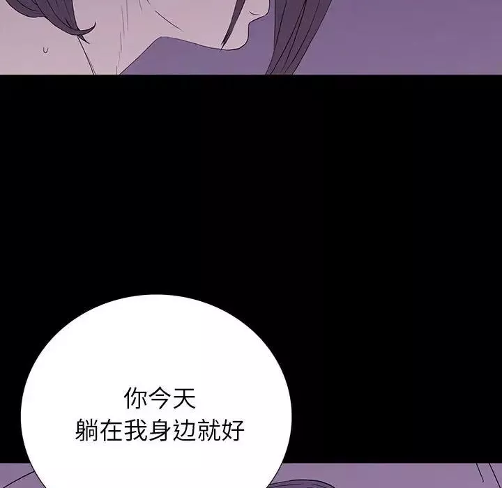 同室操戈-第7话 - 图片 104