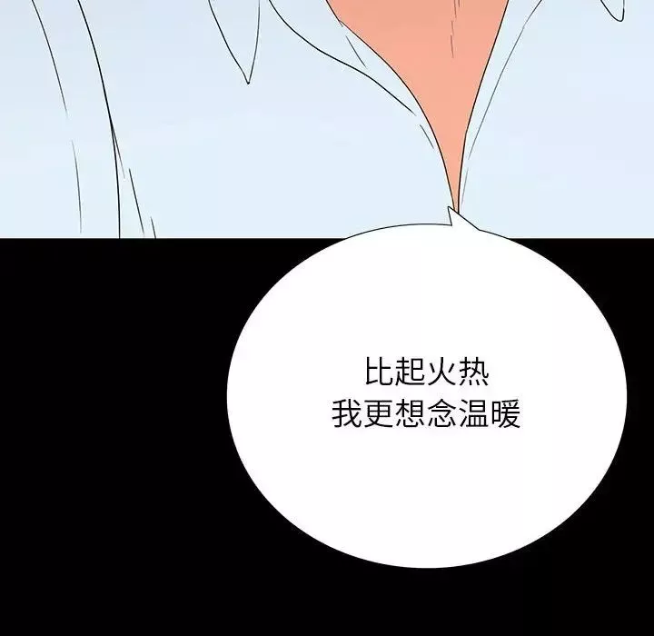 同室操戈第7話