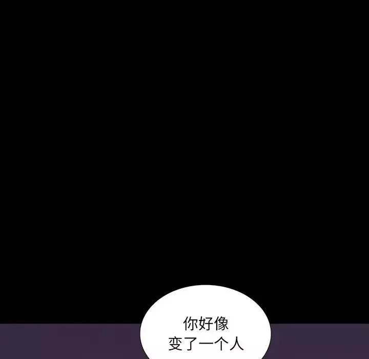 同室操戈-第7话 - 图片 109