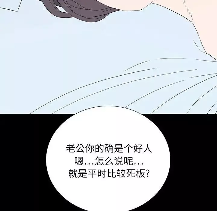 同室操戈-第7话 - 图片 112