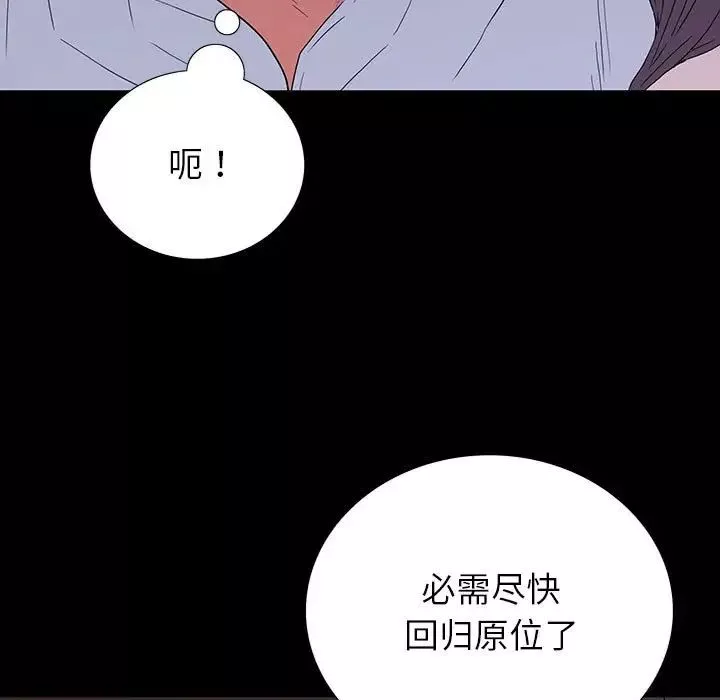 同室操戈-第7话 - 图片 115