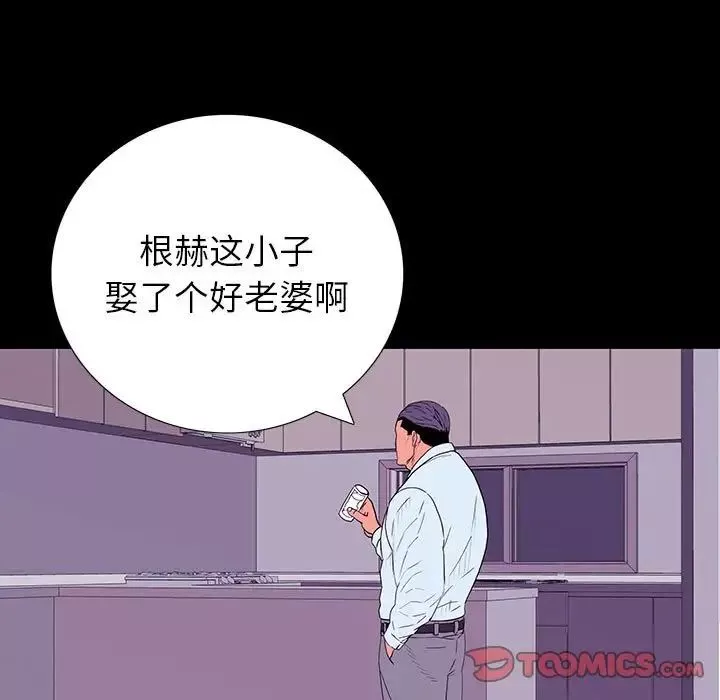 同室操戈第7話