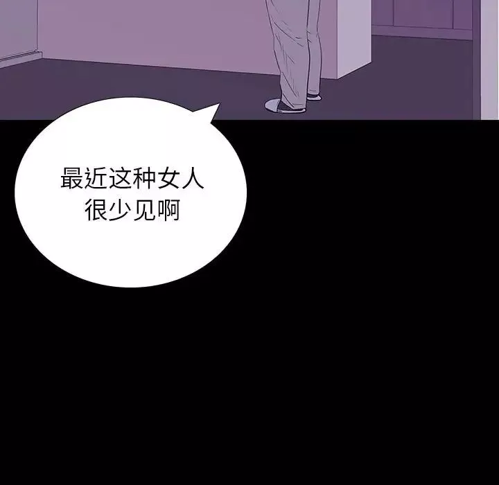 同室操戈第7話