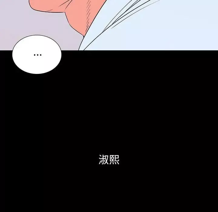 同室操戈-第7话 - 图片 126