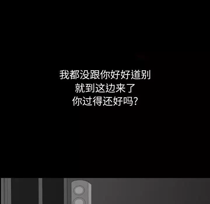 同室操戈第7話