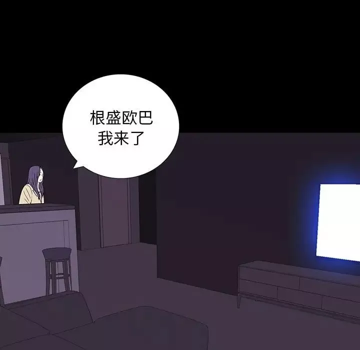 同室操戈-第7话 - 图片 139