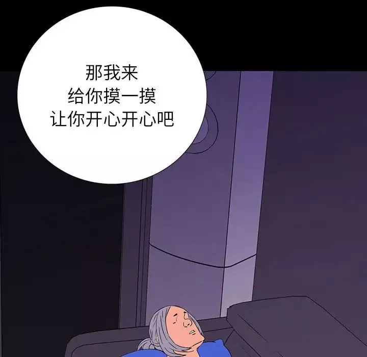 同室操戈第8話