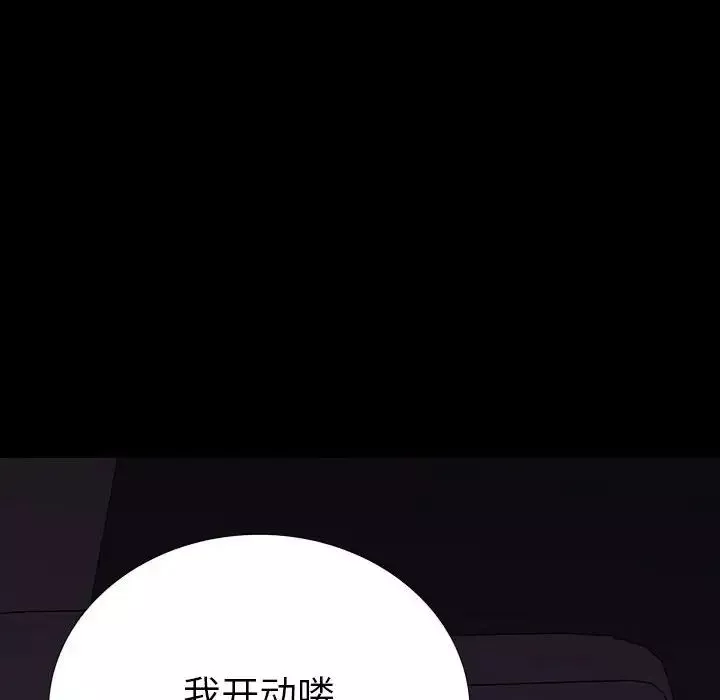 同室操戈第8話