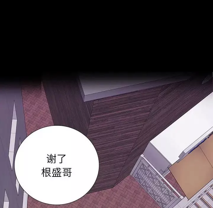 同室操戈第8話