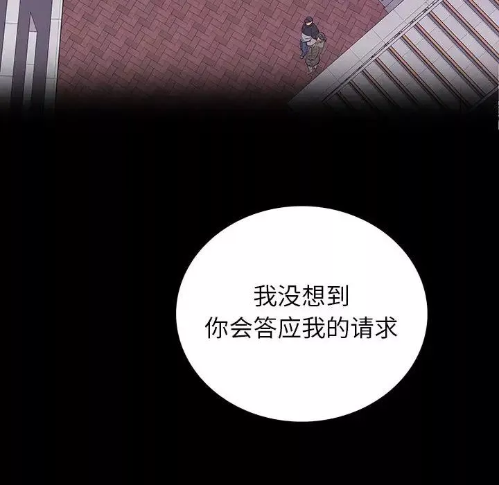 同室操戈第8話