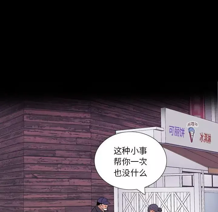 同室操戈-第8话 - 图片 37