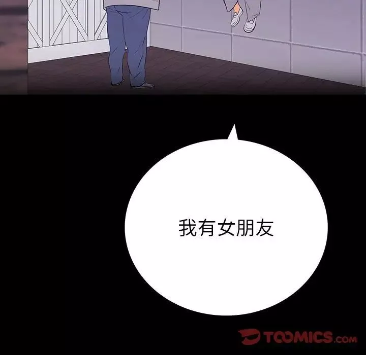 同室操戈第8話