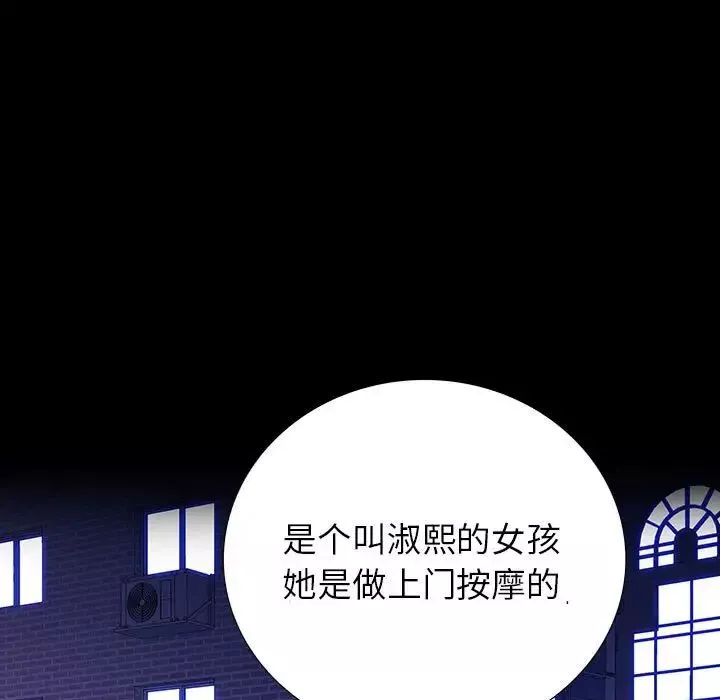 同室操戈-第8话 - 图片 47