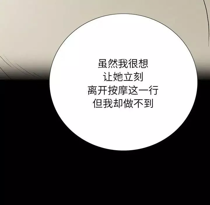 同室操戈-第8话 - 图片 60