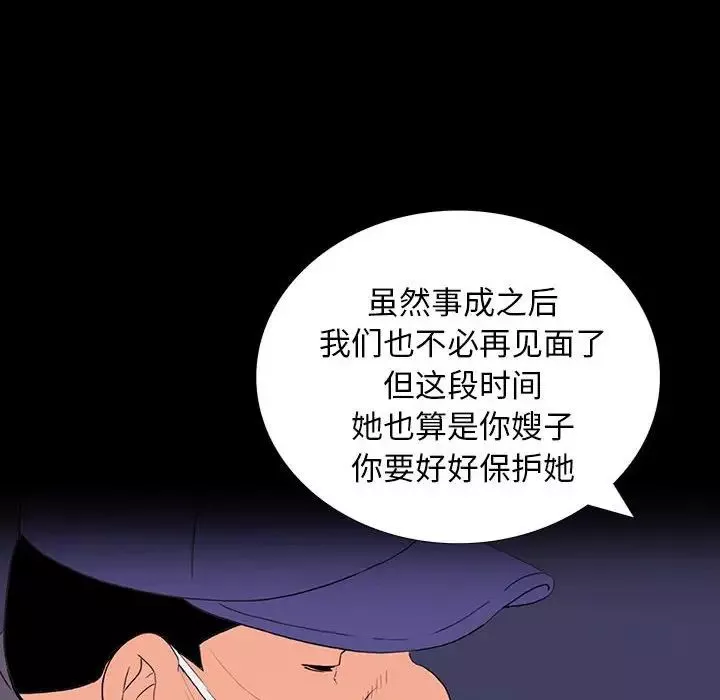 同室操戈-第8话 - 图片 66