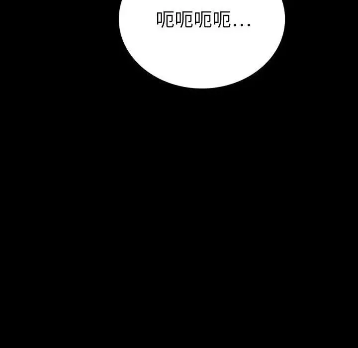 同室操戈第8話