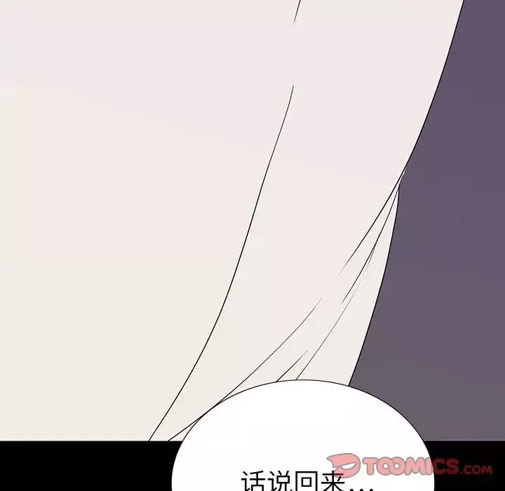 同室操戈第8話