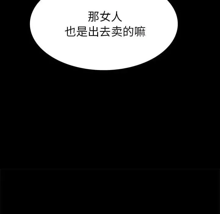 同室操戈-第8话 - 图片 92