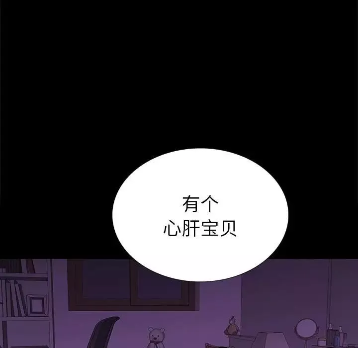 同室操戈第8話
