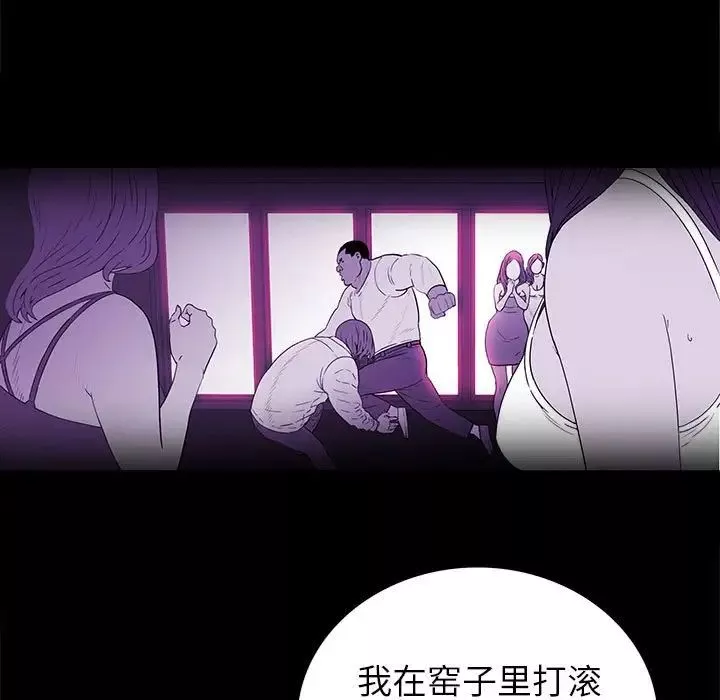 同室操戈-第8话 - 图片 103