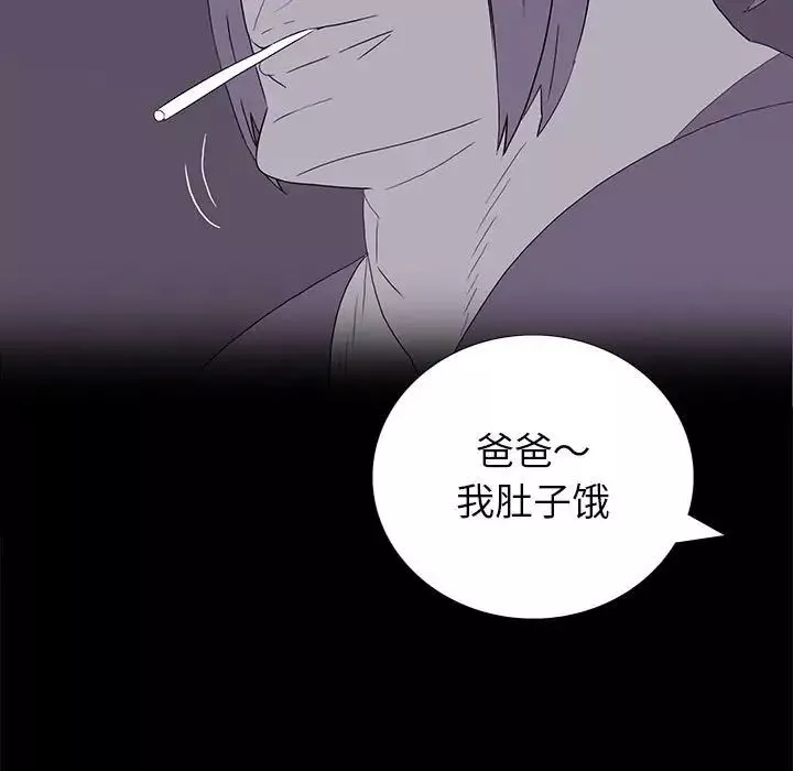 同室操戈-第8话 - 图片 113