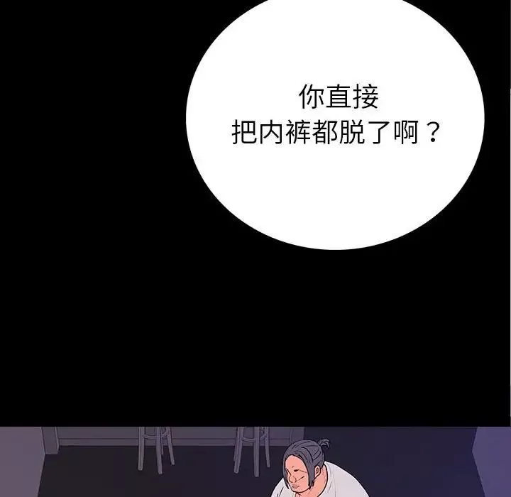 同室操戈-第8话 - 图片 136