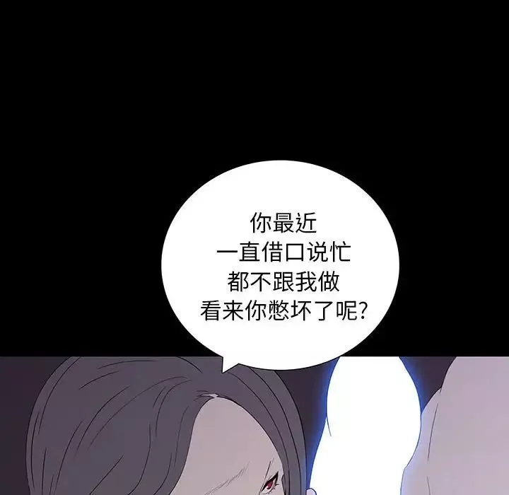 同室操戈-第8话 - 图片 138