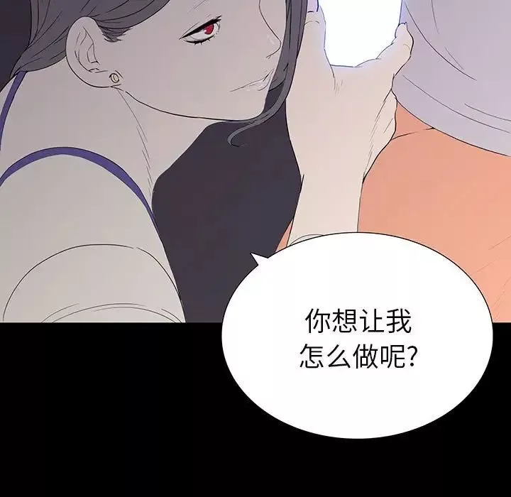 同室操戈第8話