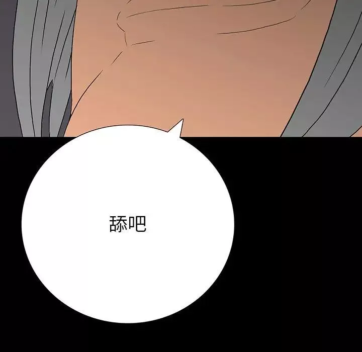 同室操戈第8話
