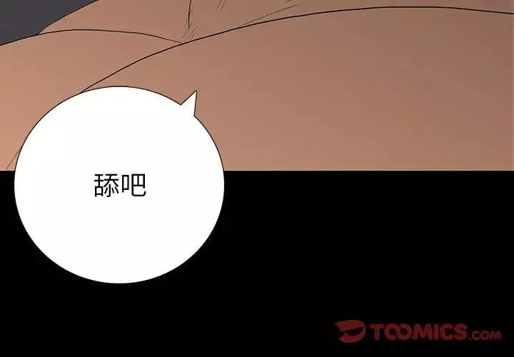 同室操戈-第9话 - 图片 3