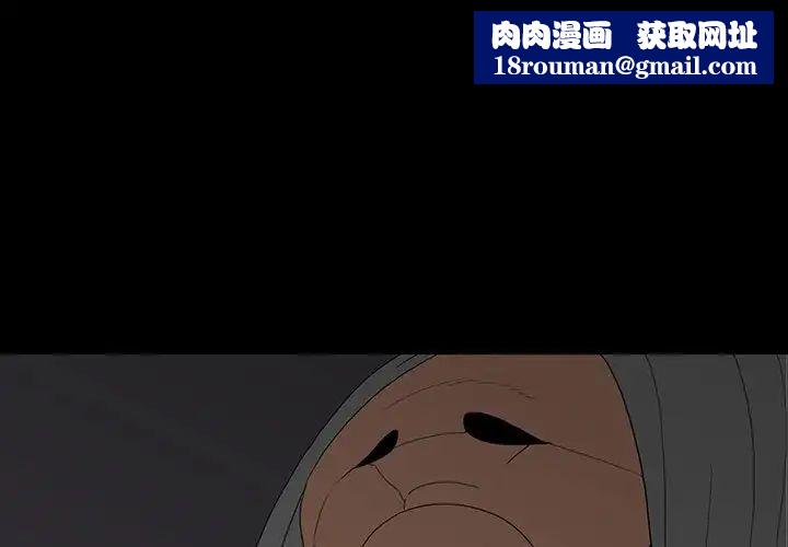 同室操戈第9话