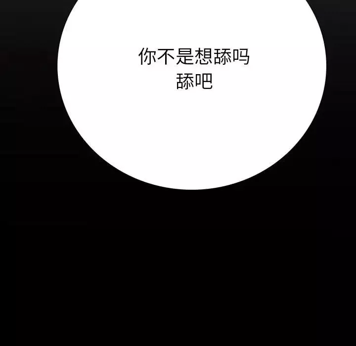 同室操戈-第9话 - 图片 10