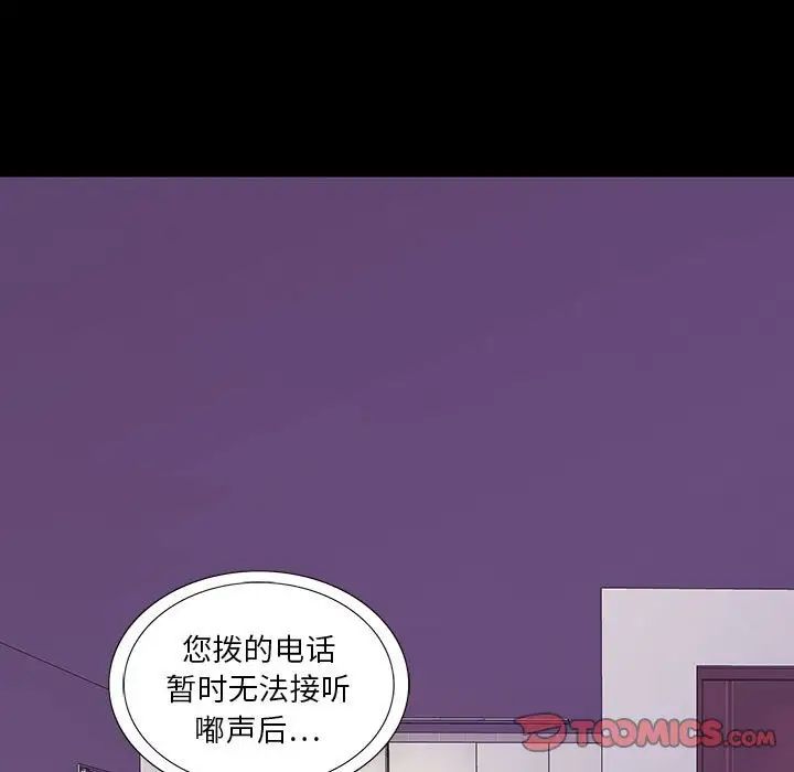 同室操戈第9话