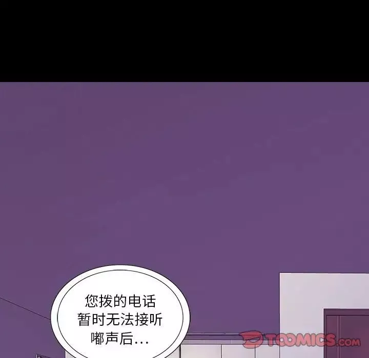 同室操戈-第9话 - 图片 15