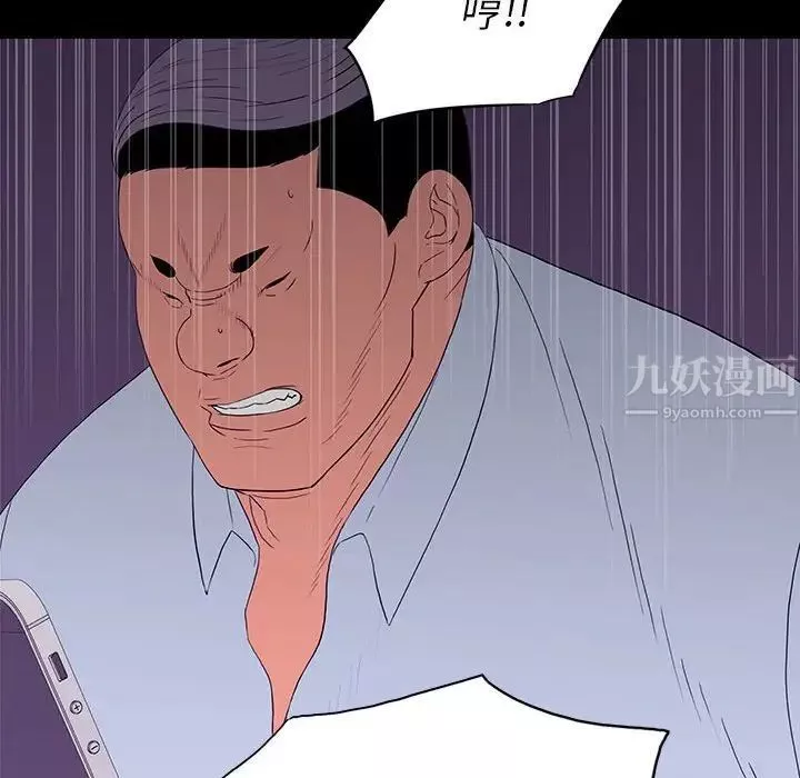 同室操戈第9話
