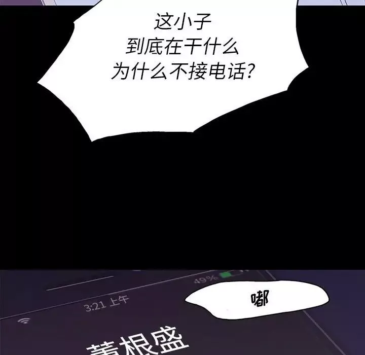 同室操戈第9話